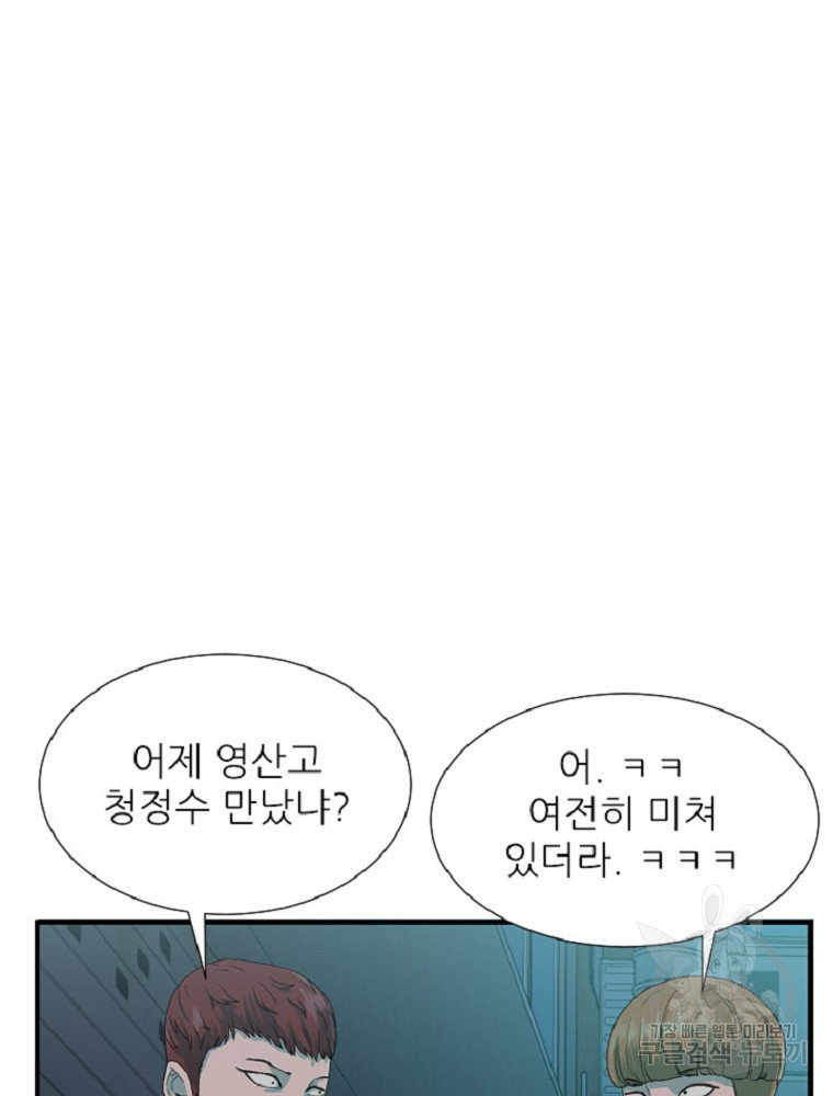 히어로가 되지 않기로 했다 2화 - 웹툰 이미지 117