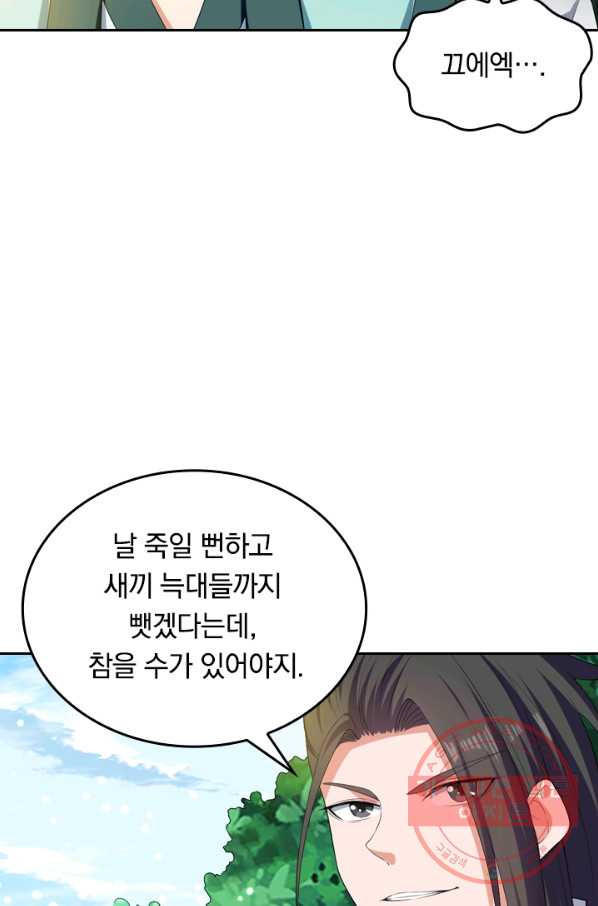 최강무혼 6화 - 웹툰 이미지 51