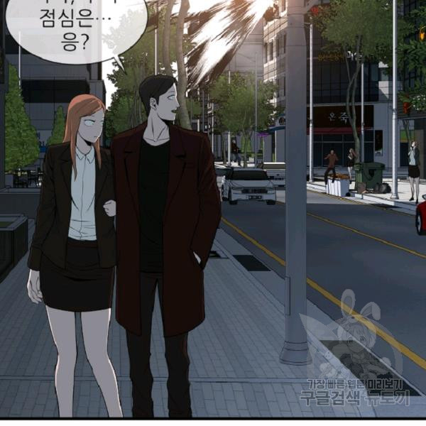 히어로가 되지 않기로 했다 4화 - 웹툰 이미지 42