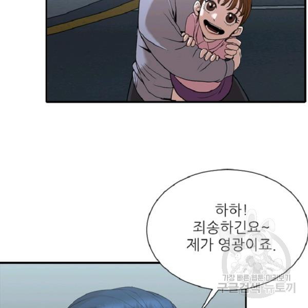 히어로가 되지 않기로 했다 4화 - 웹툰 이미지 169