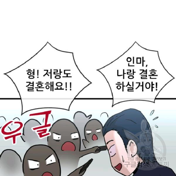 히어로가 되지 않기로 했다 4화 - 웹툰 이미지 182