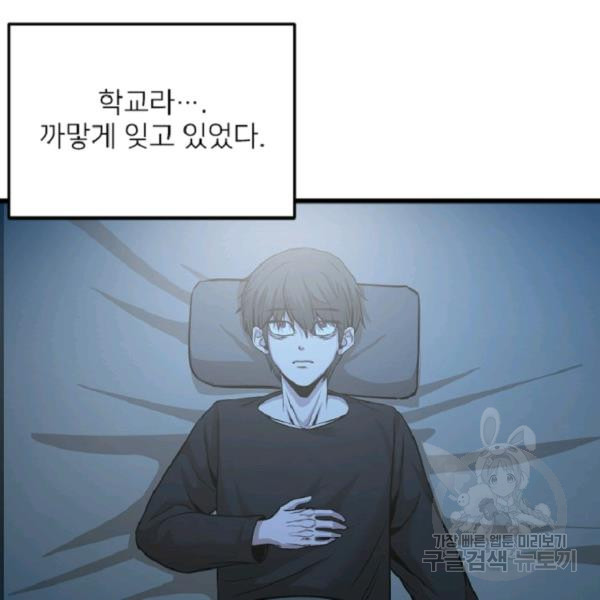 히어로가 되지 않기로 했다 5화 - 웹툰 이미지 148