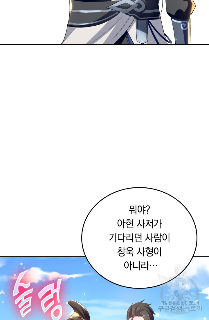 최강무혼 8화 - 웹툰 이미지 65