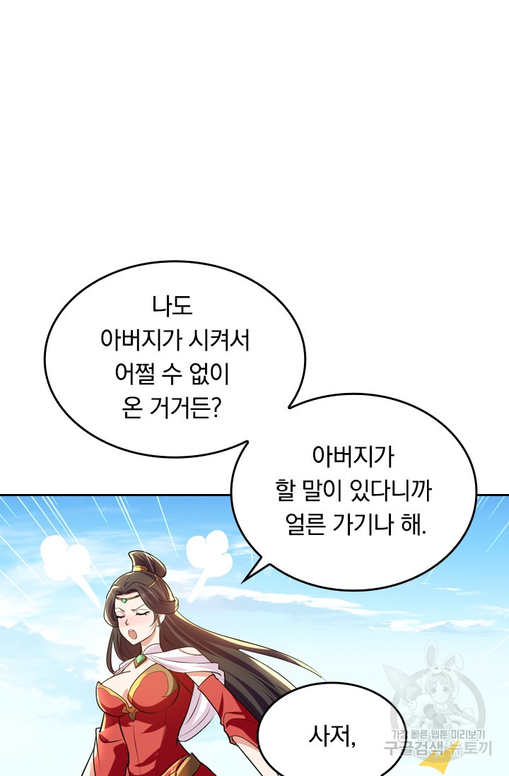 최강무혼 9화 - 웹툰 이미지 5