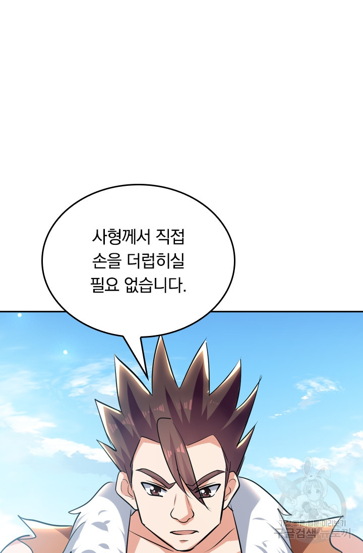 최강무혼 9화 - 웹툰 이미지 13