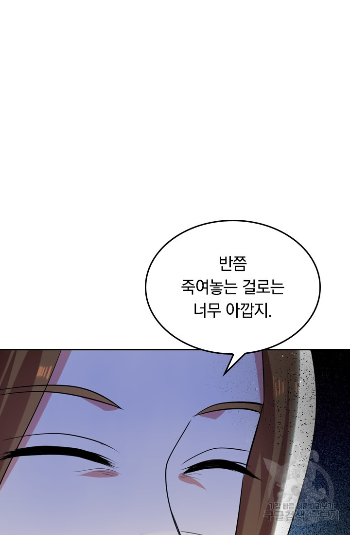 최강무혼 9화 - 웹툰 이미지 17