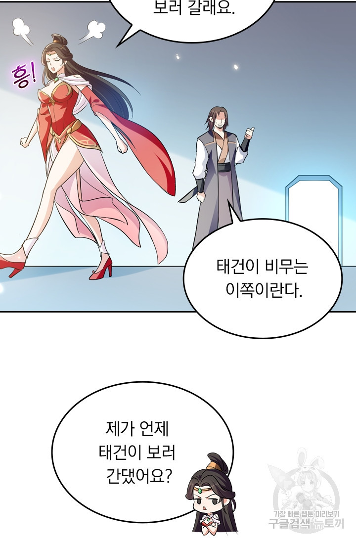 최강무혼 9화 - 웹툰 이미지 62