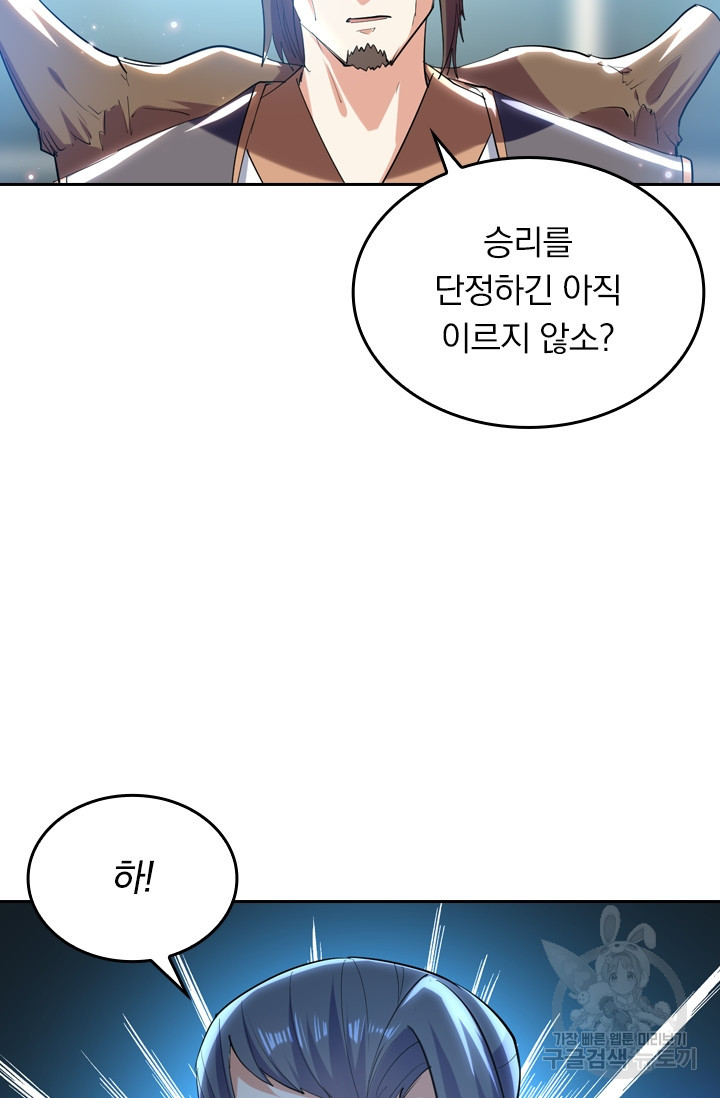 최강무혼 10화 - 웹툰 이미지 19