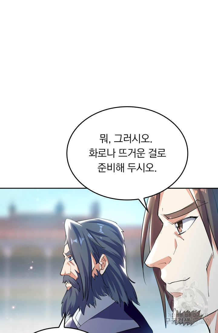 최강무혼 10화 - 웹툰 이미지 22