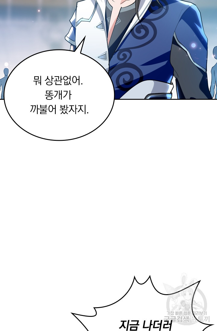 최강무혼 10화 - 웹툰 이미지 27