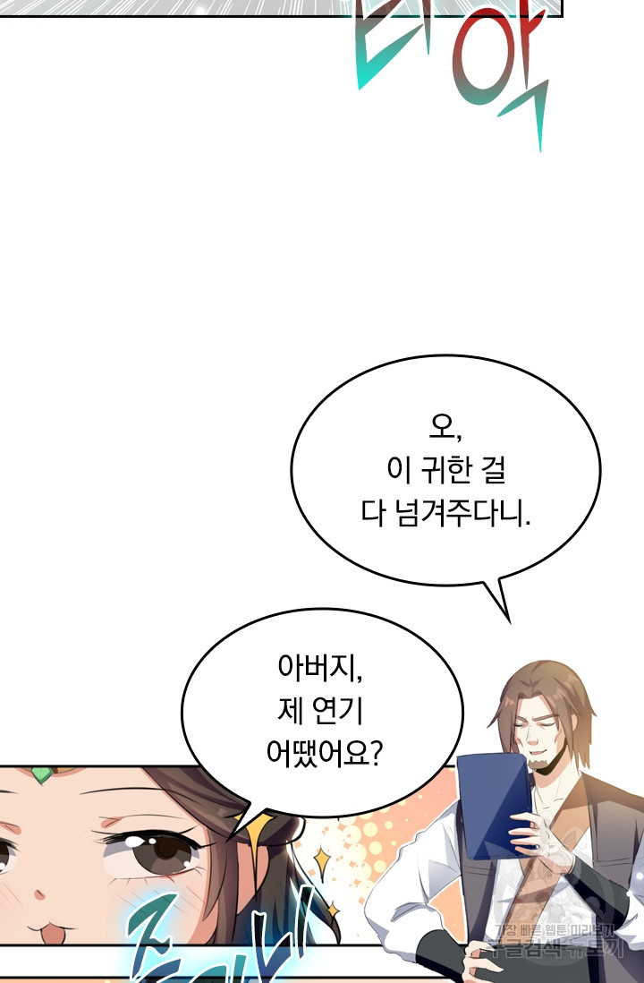 최강무혼 10화 - 웹툰 이미지 66