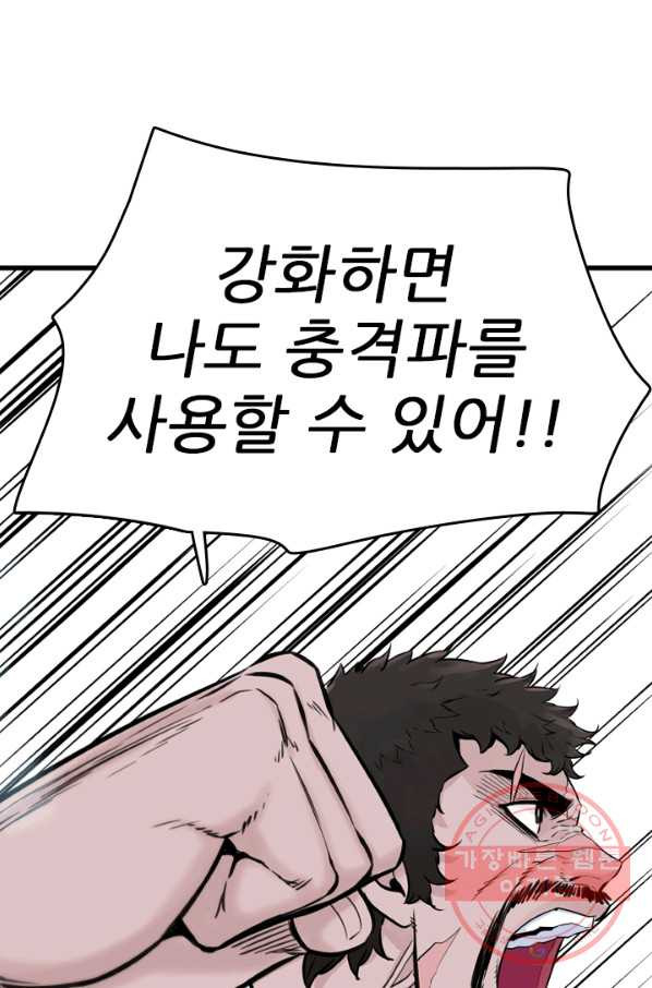 언데드킹 344화 불청객 - 웹툰 이미지 5