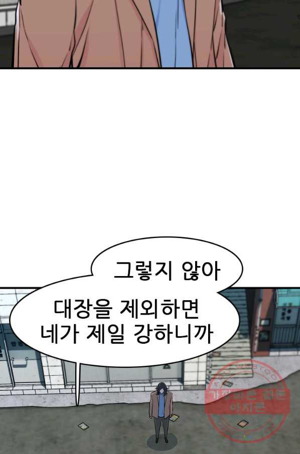 언데드킹 344화 불청객 - 웹툰 이미지 20