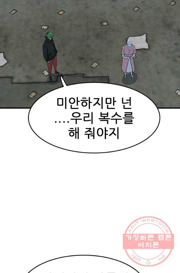 언데드킹 344화 불청객 - 웹툰 이미지 21