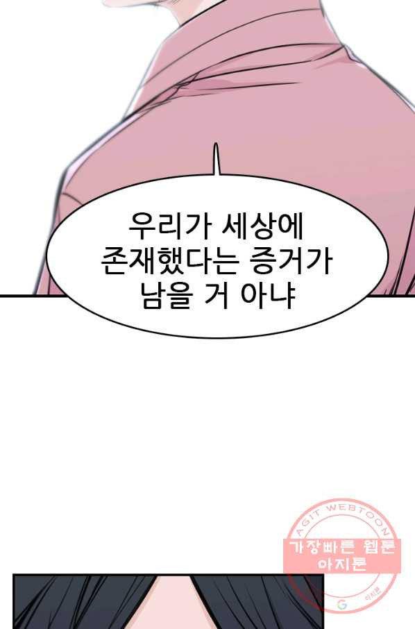 언데드킹 344화 불청객 - 웹툰 이미지 24