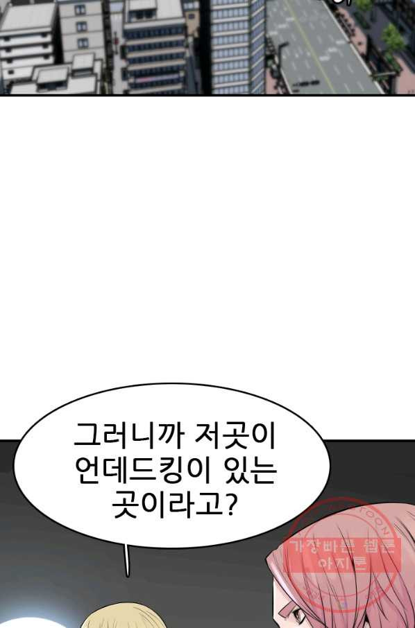 언데드킹 344화 불청객 - 웹툰 이미지 49