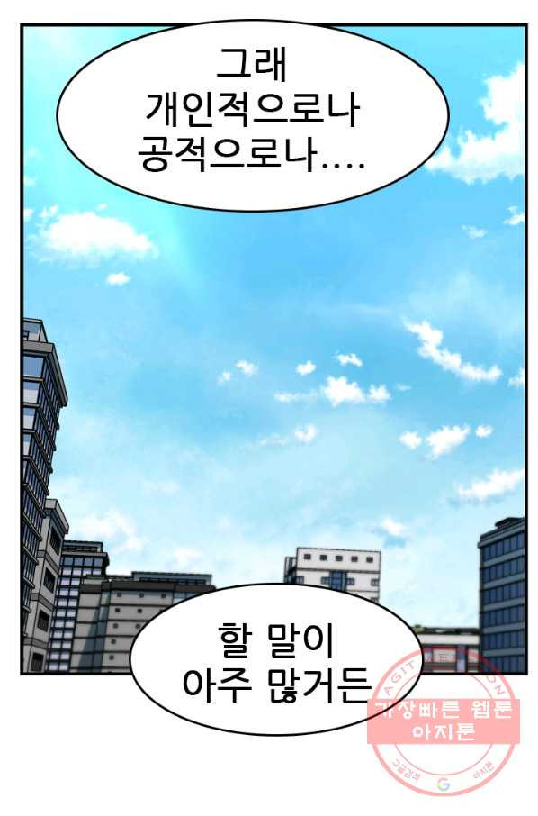 언데드킹 344화 불청객 - 웹툰 이미지 54