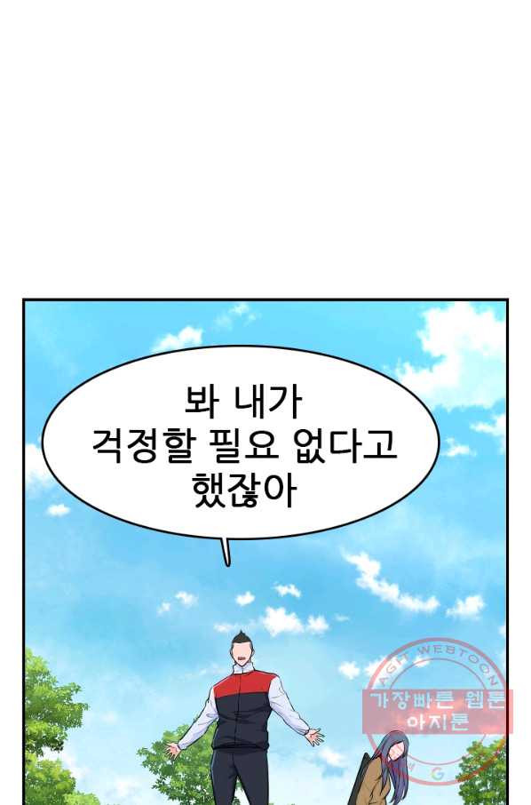 언데드킹 344화 불청객 - 웹툰 이미지 67