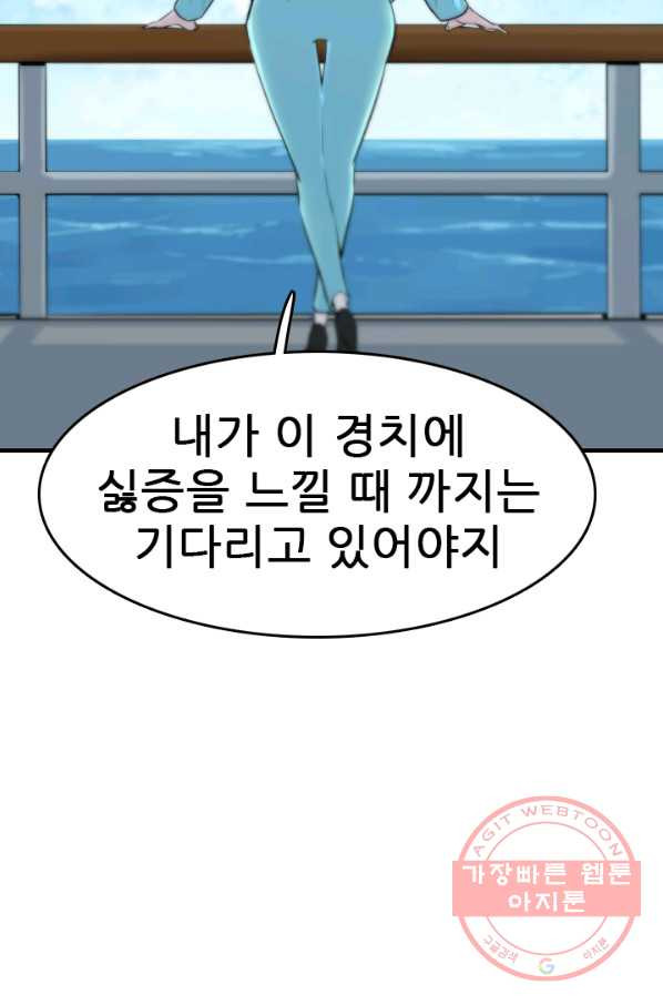 언데드킹 344화 불청객 - 웹툰 이미지 86