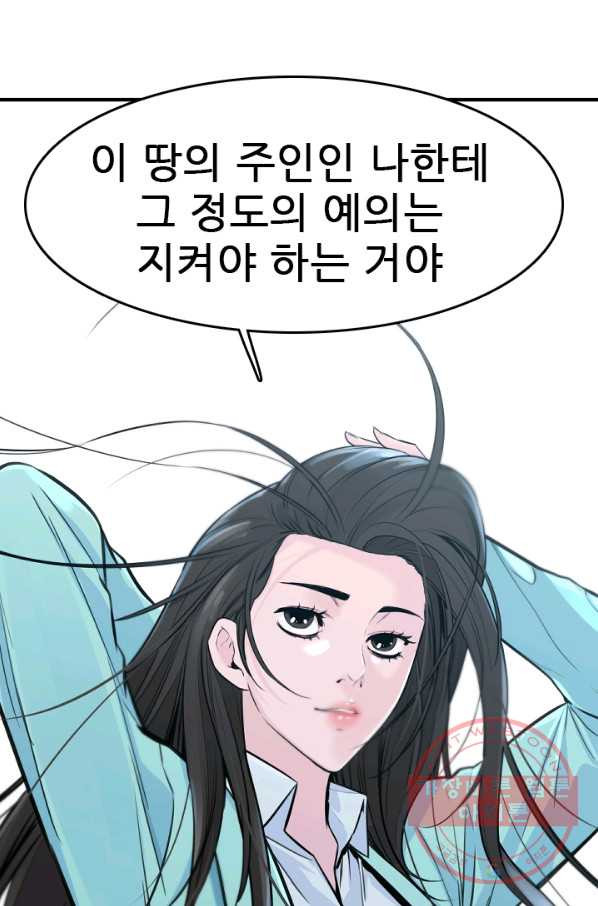 언데드킹 344화 불청객 - 웹툰 이미지 87