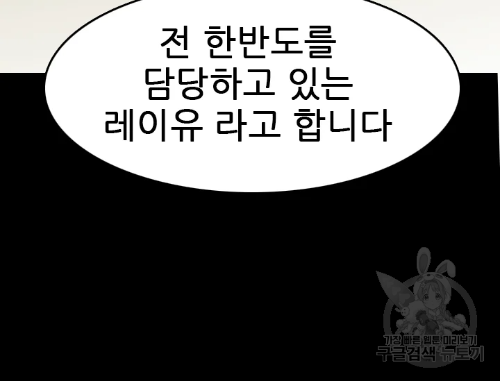 언데드킹 345화 - 웹툰 이미지 174