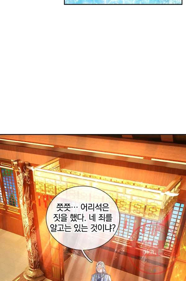 각성검신 88화 - 웹툰 이미지 6