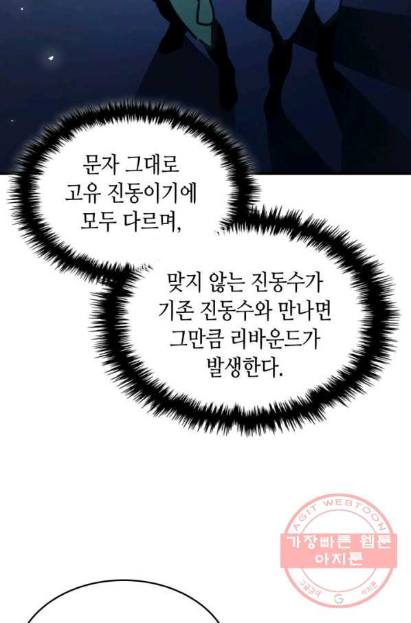 귀환자의 마법은 특별해야 합니다 172화 - 웹툰 이미지 20