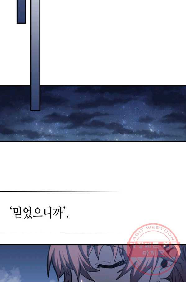 귀환자의 마법은 특별해야 합니다 172화 - 웹툰 이미지 91