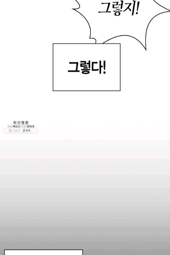 내 동생 건들면 너희는 다 죽은 목숨이다 38화 - 웹툰 이미지 12