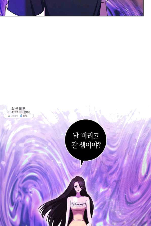 원 페어 레이디 38화 - 웹툰 이미지 70