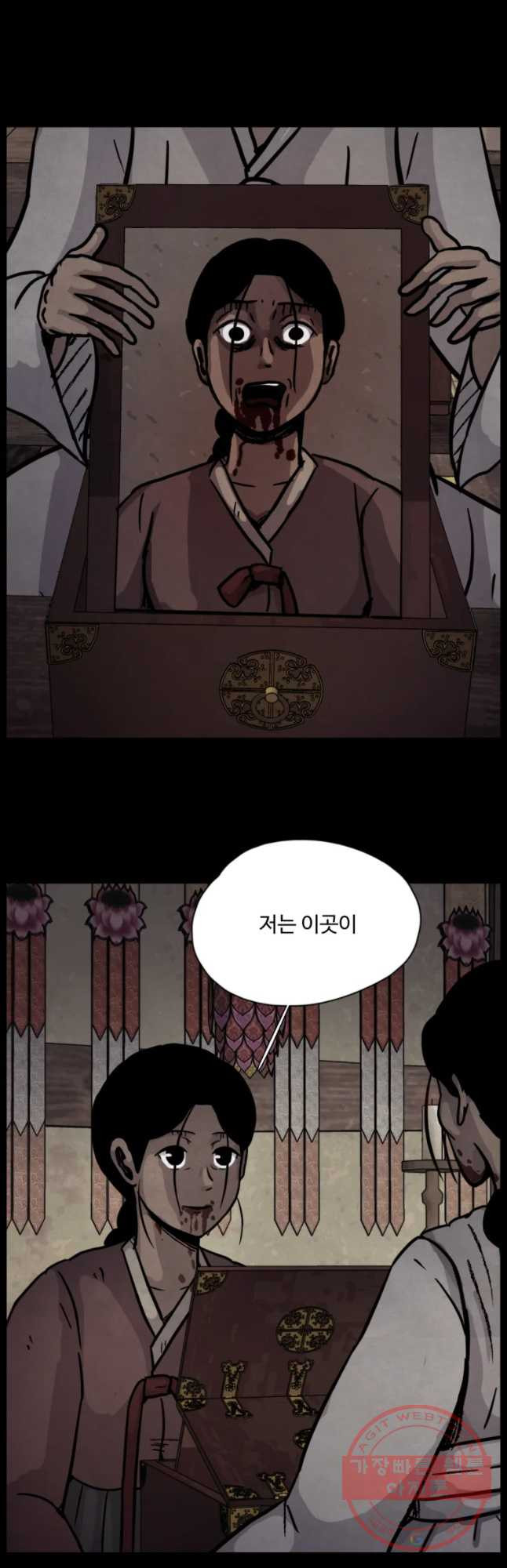 백의조각 18화 - 웹툰 이미지 9