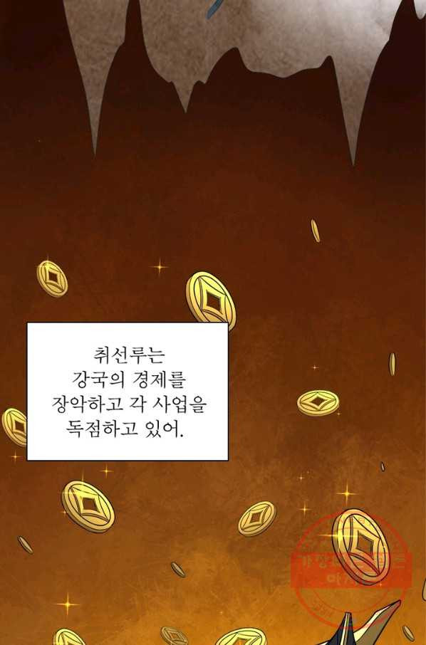 일검독존 30화 - 웹툰 이미지 25