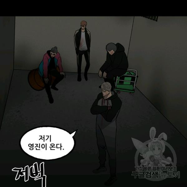 철보: [빌런] 141화 - 웹툰 이미지 4