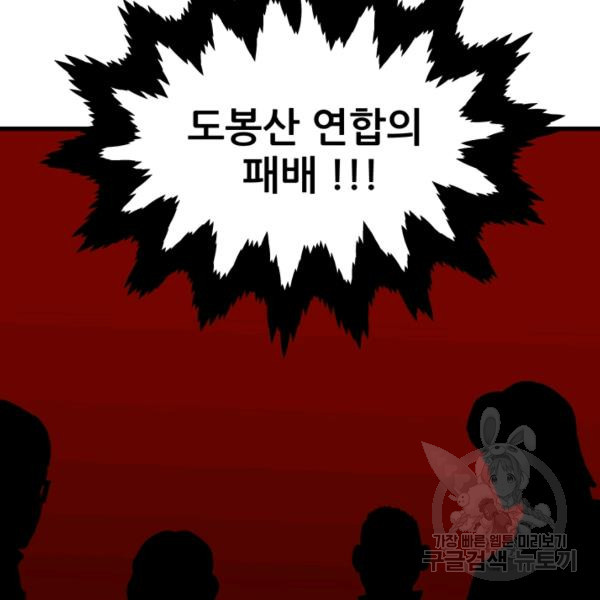 철보: [빌런] 141화 - 웹툰 이미지 110