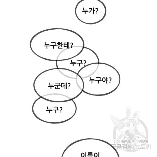 철보: [빌런] 141화 - 웹툰 이미지 115