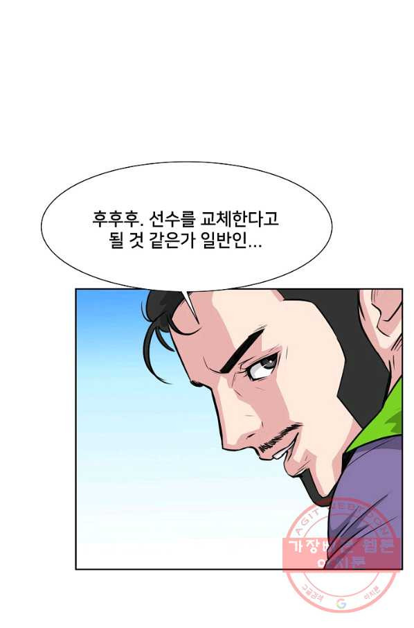 폭군의 필드 14화 - 웹툰 이미지 49