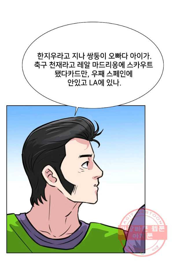 폭군의 필드 14화 - 웹툰 이미지 74