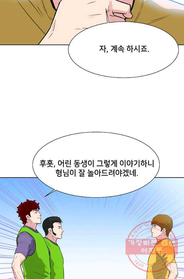 폭군의 필드 14화 - 웹툰 이미지 76