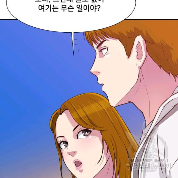 폭군의 필드 15화 - 웹툰 이미지 5