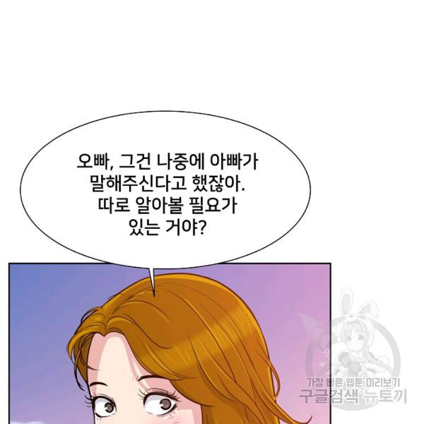 폭군의 필드 15화 - 웹툰 이미지 18