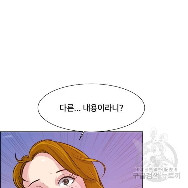 폭군의 필드 15화 - 웹툰 이미지 21