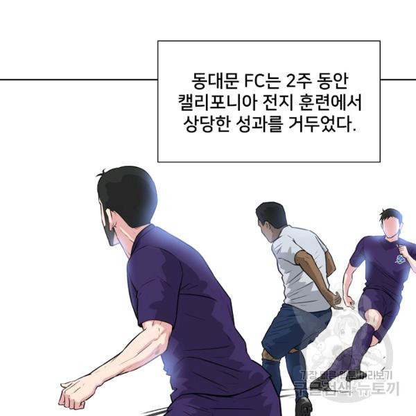 폭군의 필드 15화 - 웹툰 이미지 27