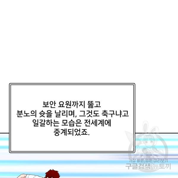 폭군의 필드 15화 - 웹툰 이미지 37