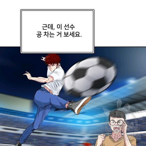 폭군의 필드 15화 - 웹툰 이미지 39