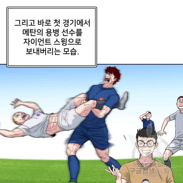 폭군의 필드 15화 - 웹툰 이미지 44