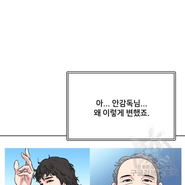 폭군의 필드 15화 - 웹툰 이미지 47