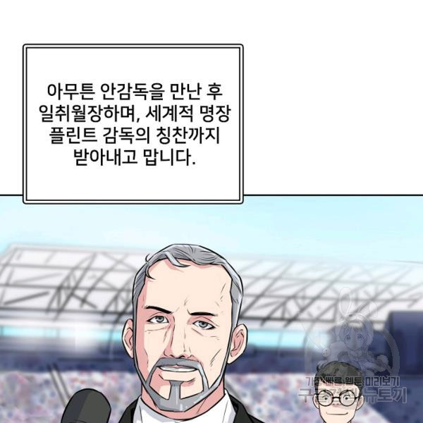 폭군의 필드 15화 - 웹툰 이미지 49