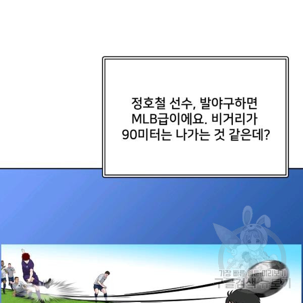 폭군의 필드 15화 - 웹툰 이미지 52