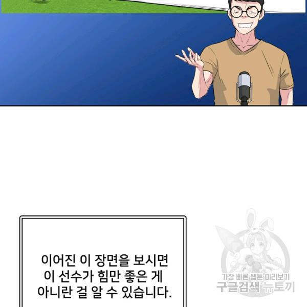 폭군의 필드 15화 - 웹툰 이미지 53