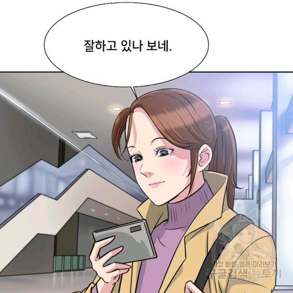 폭군의 필드 15화 - 웹툰 이미지 57